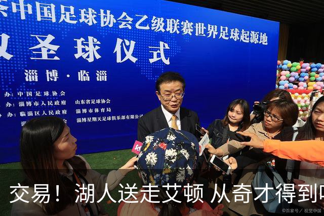 交易！湖人送走艾顿 从奇才得到哈迪+2个次轮签